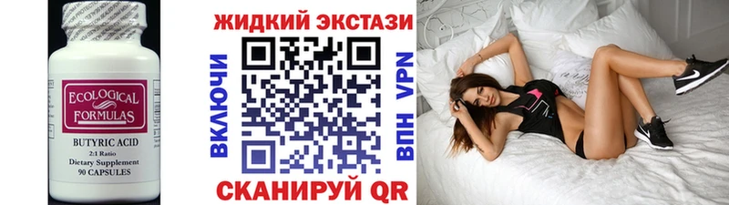 ОМГ ОМГ как зайти  Малоярославец  БУТИРАТ бутандиол 