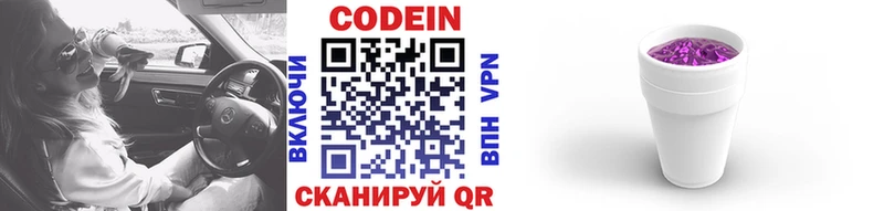 даркнет сайт  Малоярославец  Codein Purple Drank 